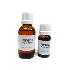 허브인] FGF or EGF-1ppm원액 첨가제, 선택10) 코엔자임큐텐 지용성드롭병10ml - 허브인