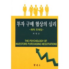 구매심리를결정하는고객의