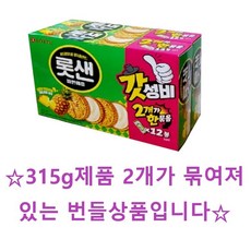 롯데샌드민트초코