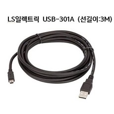 [새상품] USB-301A 2.0 XGT USB 케이블 (정품), 1개