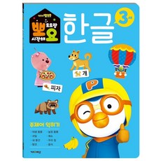 뽀로로워크북세트