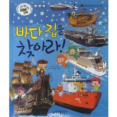 바다의세계