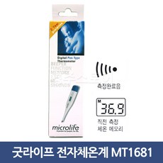 굿라이프체온계