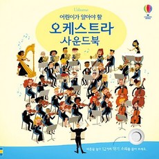 어스본오케스트라