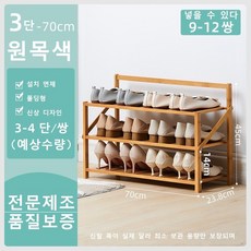 펜야 모던 원목 신발장 2-6단 설치 면제, 3단-70cm-목색