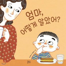 엄마찾아삼만리
