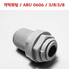 정수기벌크헤드
