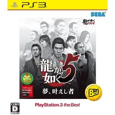 1.예상수령일 2-6일 이내 세가 용과 같이 5 꿈 실현하고 자 PlayStation3 the Best - PS3 B00O4YK3TG 일, One Color_One Size, 상세 설명 참조0, 상세 설명 참조0