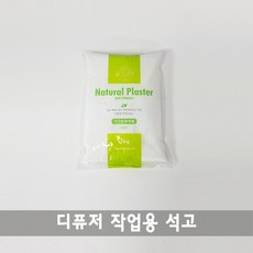 gemma석고가루