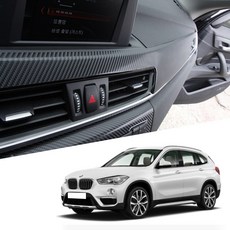 BMW X1 대쉬보드 카본 데칼 대시보드 몰딩 F48 튜닝 호환 용품