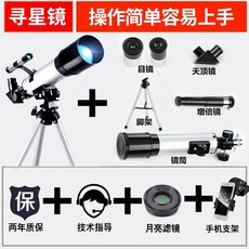 천체망원경토성