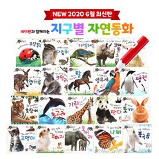 지구별자연동화
