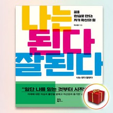 끝까지포기하지않으면된다