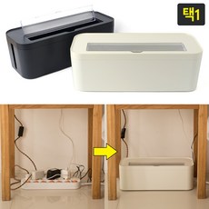 콘센트꽂이가리개