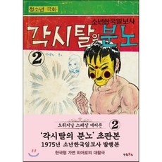 각시탈만화