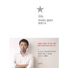 임가륜책