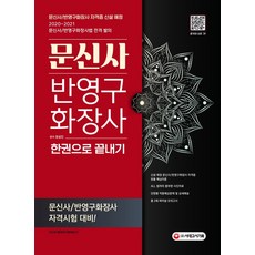 문신의역사