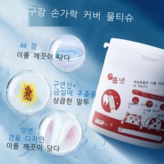 구강전용물티슈