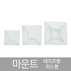 전선고정피스