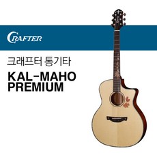 크래프터칼마호