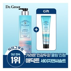 [LG생활건강] 닥터그루트 애딕트 세이지앤씨솔트 샴푸 680ml + 100ml, 상세 설명 참조