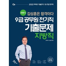 공무원전기