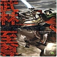 죽지않는무림지존