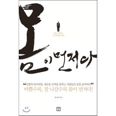 몸을읽는책바디