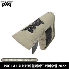 (주)카네정품 PXG L&L 퍼터커버 블레이드타입