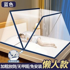 텐트형모기장 모기장 텐트형 침대 돔형 접이식 방충망 침대모기장 원터치모기장 텐트 캐노피 침대용 캠핑, 블루(낙하방지)