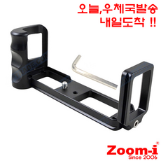 Zoom-i 후지 X-PRO I L플레이트 도브테일 X-PRO1