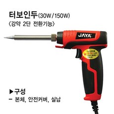 인투피온 터보 권총인두 ZD-60A JAYA 자야240619_EA, 본상품선택