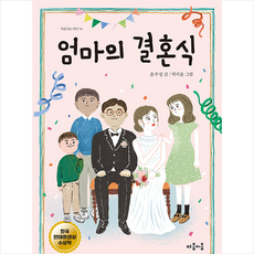 엄마의선물김윤정
