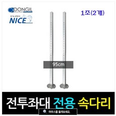 전투좌대
