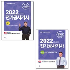 김상훈전기공사기사