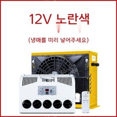 캠핑카에어컨