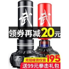 걸이형 샌드백 무에타이 킥복싱 샌드백 링거복싱머신용오뚜기헬스가방아동태권도복싱훈련기구, 13 즐겨찾기