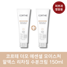 [본사출고][1+1] 코르테 더모 에센셜 모이스처 알엑스 리차징 수분크림 150ml 피부과 병원용 제품 추가 샘플 증정, 2개입