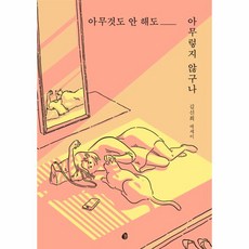 아무도미워하지않는개의죽음