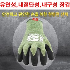 [룩룩라라*할인점*][룩룩라라*세일상품*]내열성 유연성 안전장갑 내구성 HexArmor//무료배송((단 가구는무료배송아님X))////무료배송((가구는무료배송아님X))//, 사이즈/9/L.