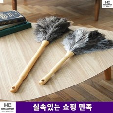 모니터청소 타조털먼지털이 키보드청소 책장청소 타조털 먼지떨이 피규어청소 정전기, 소