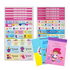 백설공주네임스티커