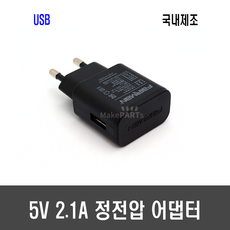 [A82] DC 5V 2.1A 정전압 어댑터 - 페어맨 USB, 1개