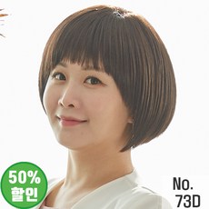 누리메디칼 항암가발 인모블랜딩 전체수제 전체가발 시니어가발 no73D 가발, 브라운, 1개 - 누리메디칼