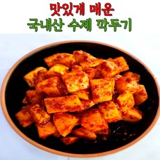 국내산 수제 맛있게 매운 불 실비 깍두기 실비김치 1kg 3kg 5kg, 1개