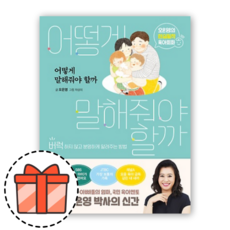 오은영육아회화