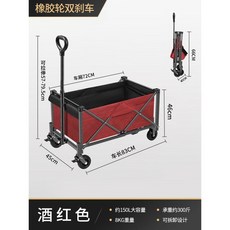 추억 캠핑 캐리어 웨건 폴딩 외건 트레일러 카트 아웃도어 오픈형 용품 접이식 손수레 짐운반, 더블브레이크+[레드