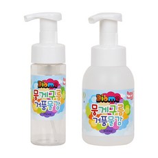 (Diome) 거품물감 구름팩토리 (공병) 거품물감 [딸셋맘], 150ml