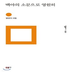 백야의소문으로영원히