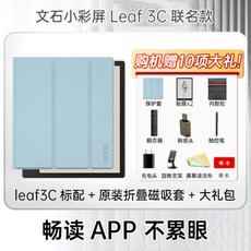 오닉스 북스 컬러 BOOX leaf3C 전자책 리더기 잉크종이 눈 보호 스크린 스마트